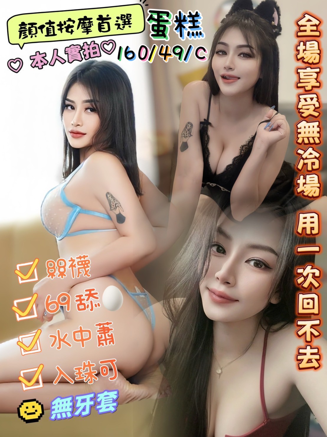 台中 安心 34D|22